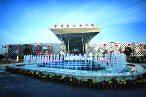 國家重點工程——東海水晶城工程監理項目