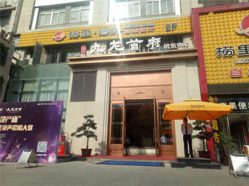 浙江溫嶺九龍首府團購精裝驗房