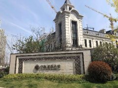 江蘇常州中海鉑悅公館團購精裝驗房